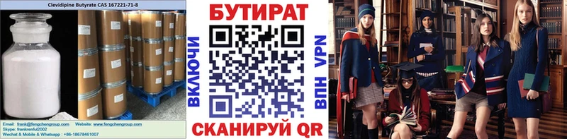 shop наркотические препараты  Ельня  Бутират оксибутират  наркотики 