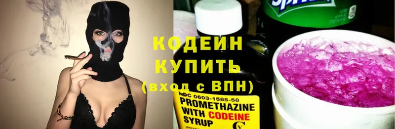 Codein Purple Drank  дарк нет телеграм  Ельня 