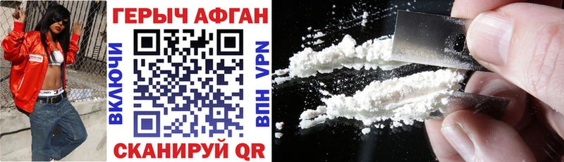 ГЕРОИН VHQ гидра Ельня