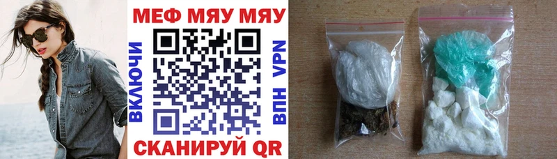 Меф VHQ Ельня